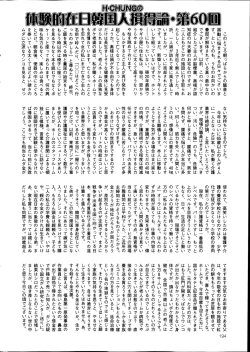 Page 194 of COMIC Mate 2014-12