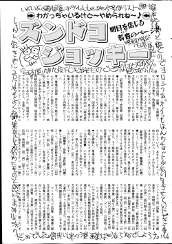 Page 197 of COMIC Mate 2014-12