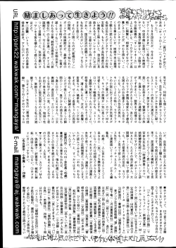 Page 199 of COMIC Mate 2014-12