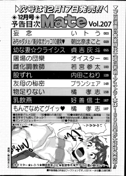 Page 202 of COMIC Mate 2014-12