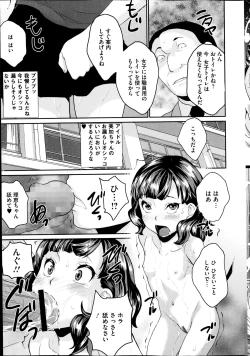 Page 33 of COMIC Mate 2014-12