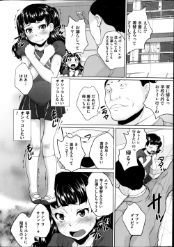 Page 36 of COMIC Mate 2014-12