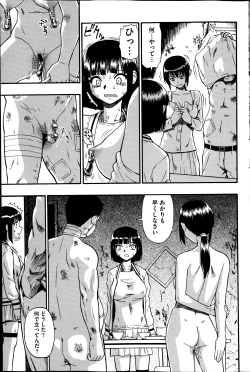 Page 85 of COMIC Mate 2014-12