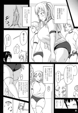 Page 6 of Haisetsu Shoujo 7 Hinako no Shippai