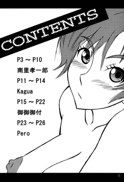 Page 3 of Mucchirii Blade