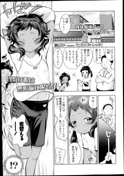 Page 261 of COMIC LO 2014-12