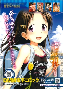 Page 2 of COMIC LO 2014-12