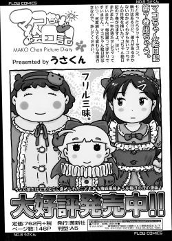 Page 353 of COMIC LO 2014-12