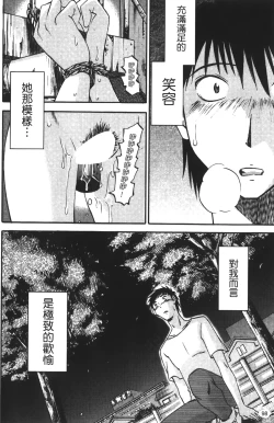 Page 101 of Okusan to Boku no Shujuu Kankei | 太太與我的主從關係