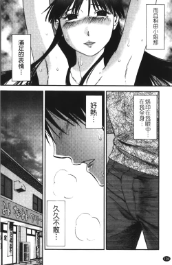 Page 107 of Okusan to Boku no Shujuu Kankei | 太太與我的主從關係