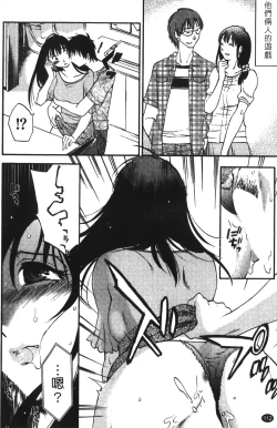 Page 115 of Okusan to Boku no Shujuu Kankei | 太太與我的主從關係