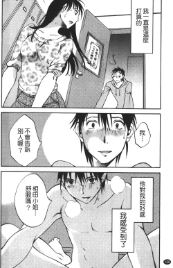 Page 129 of Okusan to Boku no Shujuu Kankei | 太太與我的主從關係