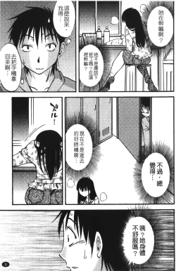 Page 12 of Okusan to Boku no Shujuu Kankei | 太太與我的主從關係