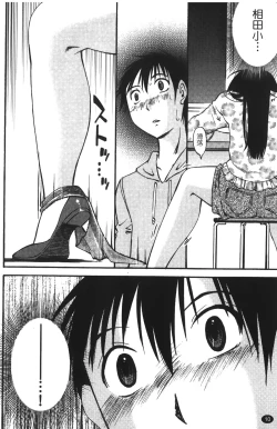 Page 13 of Okusan to Boku no Shujuu Kankei | 太太與我的主從關係