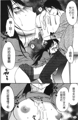 Page 155 of Okusan to Boku no Shujuu Kankei | 太太與我的主從關係