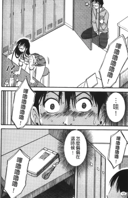 Page 15 of Okusan to Boku no Shujuu Kankei | 太太與我的主從關係