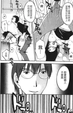 Page 189 of Okusan to Boku no Shujuu Kankei | 太太與我的主從關係