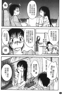Page 19 of Okusan to Boku no Shujuu Kankei | 太太與我的主從關係
