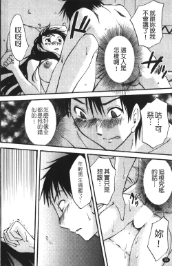 Page 23 of Okusan to Boku no Shujuu Kankei | 太太與我的主從關係