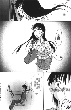 Page 29 of Okusan to Boku no Shujuu Kankei | 太太與我的主從關係