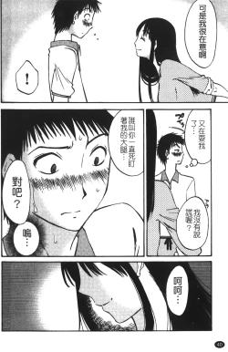 Page 43 of Okusan to Boku no Shujuu Kankei | 太太與我的主從關係