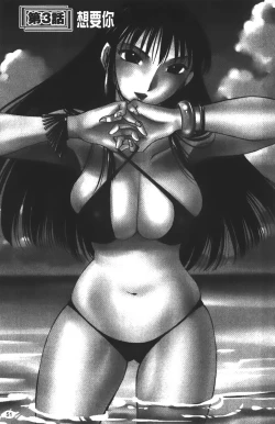 Page 54 of Okusan to Boku no Shujuu Kankei | 太太與我的主從關係