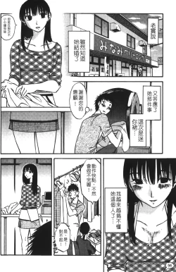 Page 59 of Okusan to Boku no Shujuu Kankei | 太太與我的主從關係