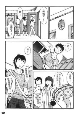 Page 60 of Okusan to Boku no Shujuu Kankei | 太太與我的主從關係