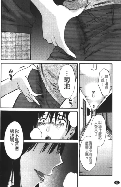 Page 65 of Okusan to Boku no Shujuu Kankei | 太太與我的主從關係