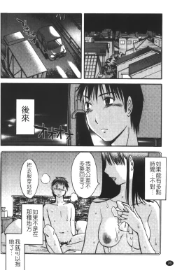 Page 79 of Okusan to Boku no Shujuu Kankei | 太太與我的主從關係