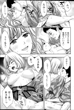 Page 161 of Action Pizazz 2014-12