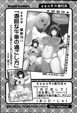 Page 183 of Action Pizazz 2014-12