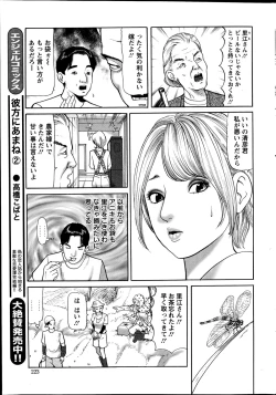 Page 223 of Action Pizazz 2014-12