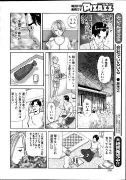 Page 226 of Action Pizazz 2014-12