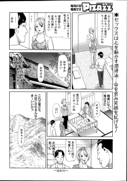 Page 238 of Action Pizazz 2014-12