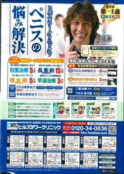 Page 2 of Action Pizazz 2014-12