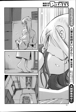 Page 72 of Action Pizazz 2014-12