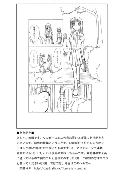 Page 26 of Jump Tales 4 Chou Nami Baku!! Shikyuu Koumon Bakuha Hen