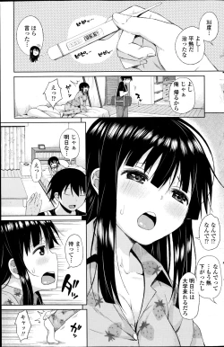 Page 125 of COMIC Penguin Celeb 2014-12