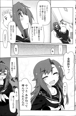 Page 149 of COMIC Penguin Celeb 2014-12