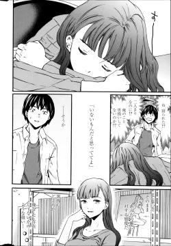 Page 14 of COMIC Penguin Celeb 2014-12