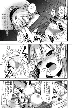 Page 171 of COMIC Penguin Celeb 2014-12