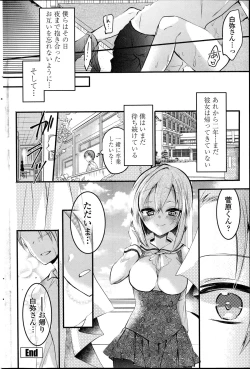 Page 182 of COMIC Penguin Celeb 2014-12