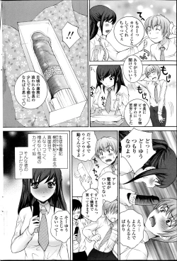 Page 188 of COMIC Penguin Celeb 2014-12