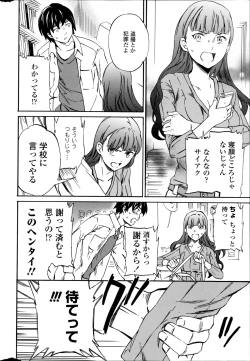 Page 18 of COMIC Penguin Celeb 2014-12