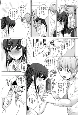 Page 192 of COMIC Penguin Celeb 2014-12