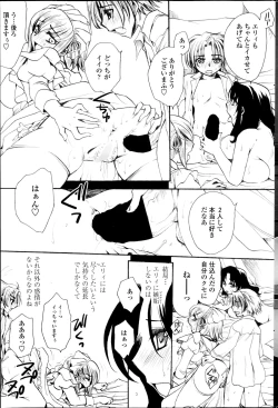 Page 207 of COMIC Penguin Celeb 2014-12