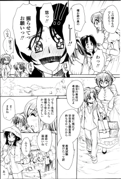 Page 209 of COMIC Penguin Celeb 2014-12