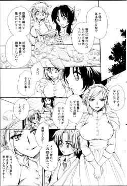 Page 211 of COMIC Penguin Celeb 2014-12