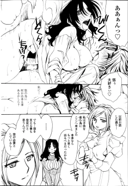 Page 216 of COMIC Penguin Celeb 2014-12